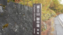 Fujisan Ochudo 2640432957