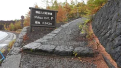 Fujisan Ochudo 2884399755