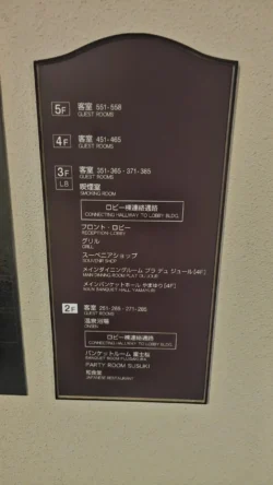 Hakone Sengokuhara Prince Hotel 1288388945