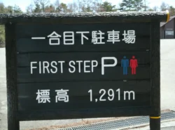 Fujisan Ochudo 2469193689