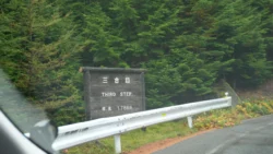 Fujisan Ochudo 2060502032