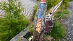 Mt. Fuji 5th Station Post Office 81637024