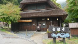 Saiko Iyashi no Sato Nenba 2057492193