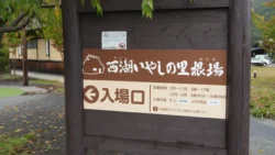 Saiko Iyashi no Sato Nenba 3704473573