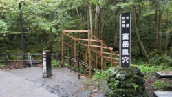 Fugaku Wind Cave 3538601873