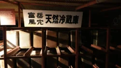 Fugaku Wind Cave 1445456591