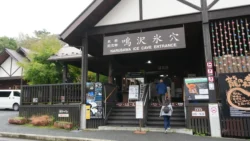 Narusawa Ice Cave 956653354