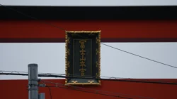 Shizuoka Prefecture Mount Fuji World Heritage Center 1924253883