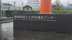 Shizuoka Prefecture Mount Fuji World Heritage Center 273726531