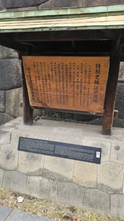 Tokyo Imperial Palace 3976632611