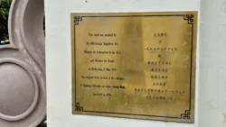 Yunnan Garden (NTU) 2138594766